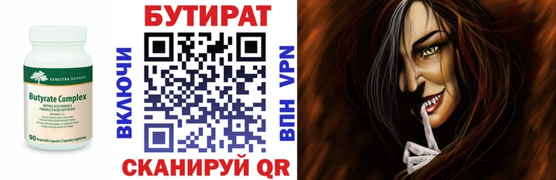 mega как зайти  хочу   Избербаш  Бутират бутандиол 