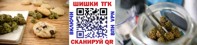 Печенье с ТГК марихуана  купить наркотик  даркнет какой сайт  Избербаш 