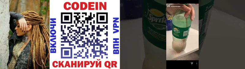 Кодеин Purple Drank Избербаш