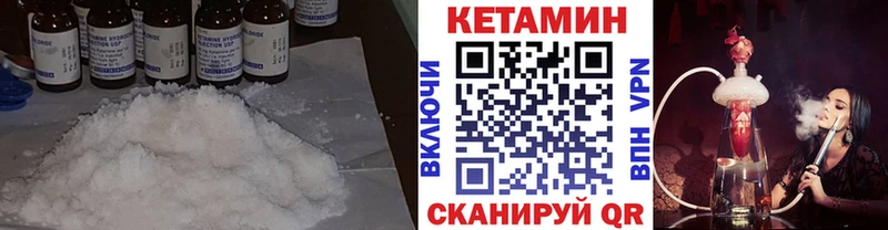 Кетамин ketamine  Избербаш 
