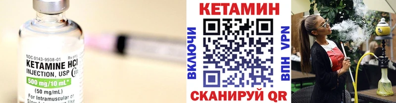 КЕТАМИН ketamine Избербаш
