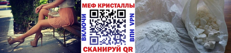 МЯУ-МЯУ кристаллы  купить наркоту  Избербаш 