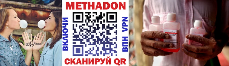 МЕТАДОН VHQ  Избербаш 